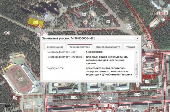 Власти Челябинска рассмотрят очередной проект застройки в парке Гагарина 1