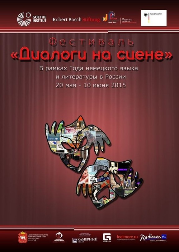 Афиша развлечений Челябинска на неделю - 22.05.2015 1