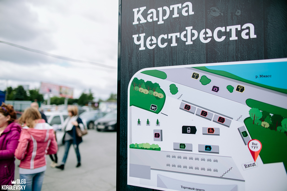 В Челябинске прошел первый «ЧестФест». ФОТООТЧЕТ 1 В Челябинске прошел первый «ЧестФест». ФОТООТЧЕТ 1