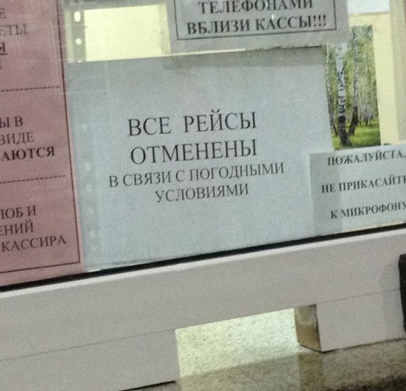 Транспортное и воздушное сообщение с Челябинском нарушено 1