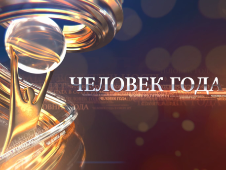 История молодой бизнес-вумэн, итоги премии "Человек года", Томинский ГОК: ДАЙДЖЕСТ DK.RU 2