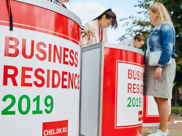 Долгожданная встреча BUSINESS RESIDENCE-2019: как провели время бизнесмены Челябинска