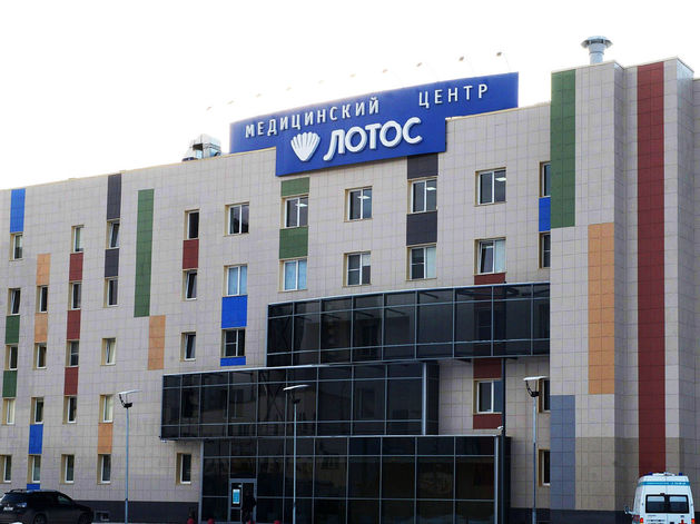 Медицинский центр «Лотос» вошел в «ТОП 100 частных многопрофильных клиник России».