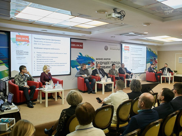 «Будущее города. Челябинск 2020»: какой запомнилась атмосфера бизнес-форума? 

