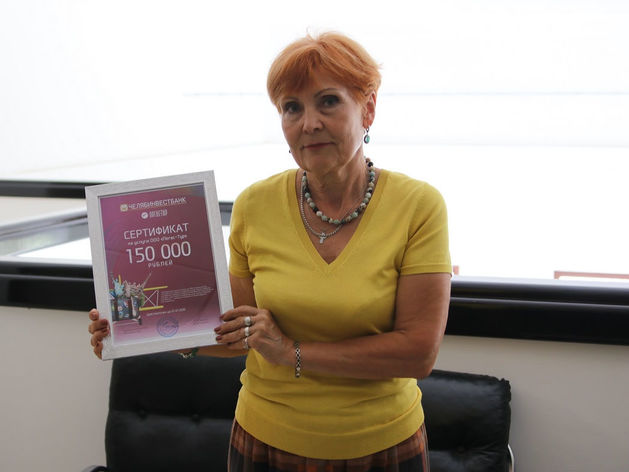 Челябинвестбанк вручил победителю акции «Ла-Ла-Тур» сертификат на 150 тысяч рублей 