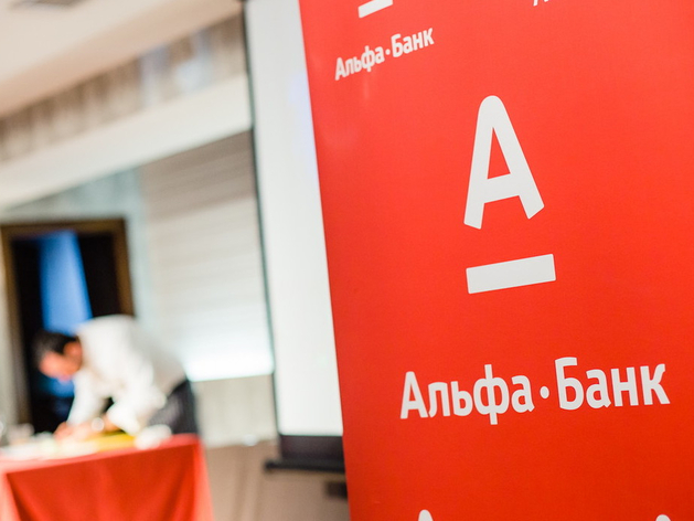 Альфа-Банк первым среди российских банков запустил услугу «Зарплата каждый день»
