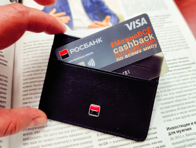Только до 31 декабря: Росбанк возвращает 25 рублей с каждой потраченной вами сотни! 