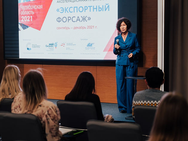 В Челябинске прошла первая встреча участников «Экспортного форсажа» 