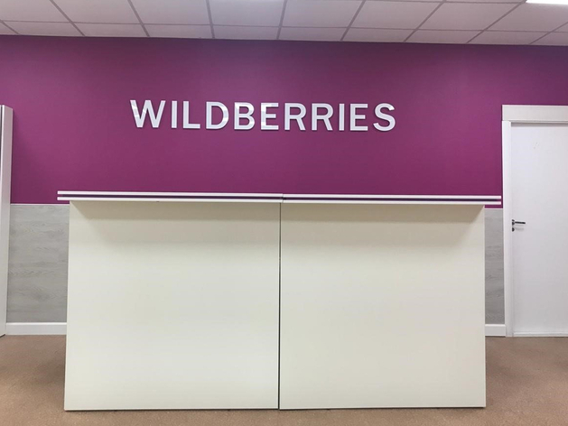 Челябинский профсоюз сотрудников Wildberries готовит обращение в прокуратуру