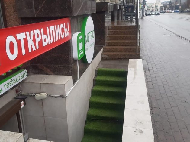 В Челябинске напротив здания правительства открылось Metro