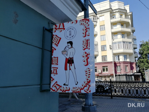 На проспекте Ленина откроется японский бар в стиле нео-панк. Фото