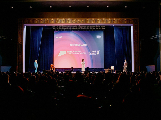 Новый «ЗАВОД», новые стратегии: конференция в Челябинске собрала более 600 участников
