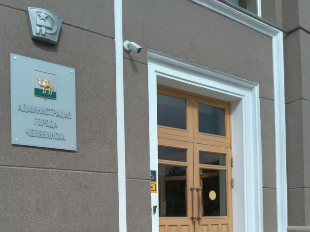 «Окажем содействие следствию»: на двух чиновников мэрии Челябинска завели уголовное дело
