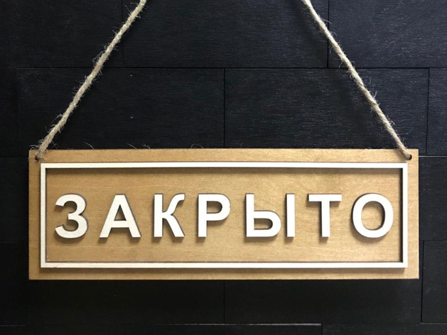 На северо-западе Челябинска закрылось два новых ресторана