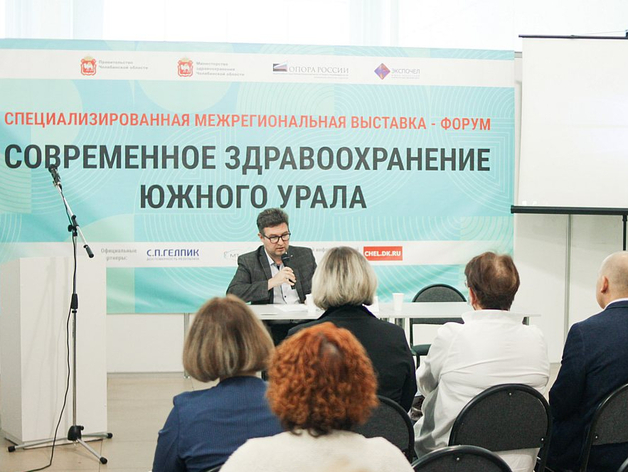 В Челябинске пройдет выставка «Современное здравоохранение Южного Урала — 2023»