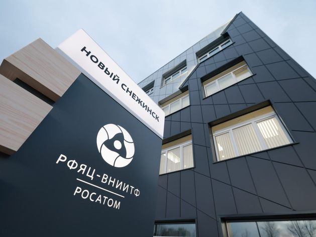 В Челябинской области открылся всероссийский образовательный центр Росатома