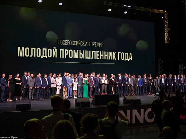 Прием заявок на третью Всероссийскую премию «Молодой промышленник года» открыт Прием заявок на третью Всероссийскую премию «Молодой промышленник года» открыт
