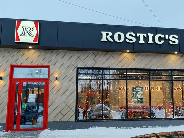 В Челябинске открылся первый Rostic's
