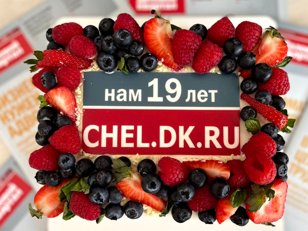 «Деловому кварталу» в Челябинске исполнилось 19 лет «Деловому кварталу» в Челябинске исполнилось 19 лет