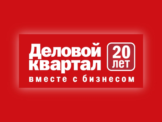 Архив журнала «Деловой квартал» в Челябинской области