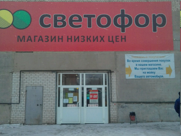 В продукции магазина «Светофор» в Челябинске обнаружили фальсификат 