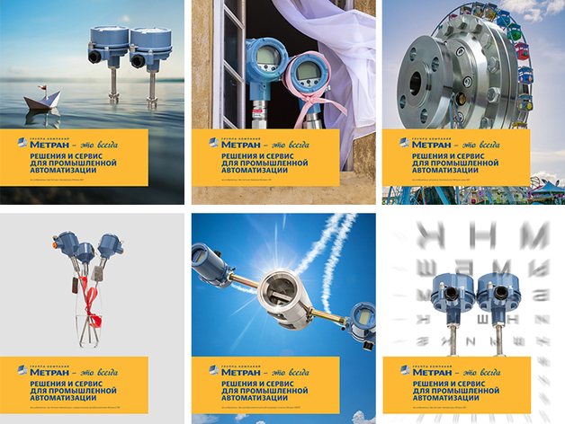 Промышленность с душой — датчики «Метрана» стали героями историй