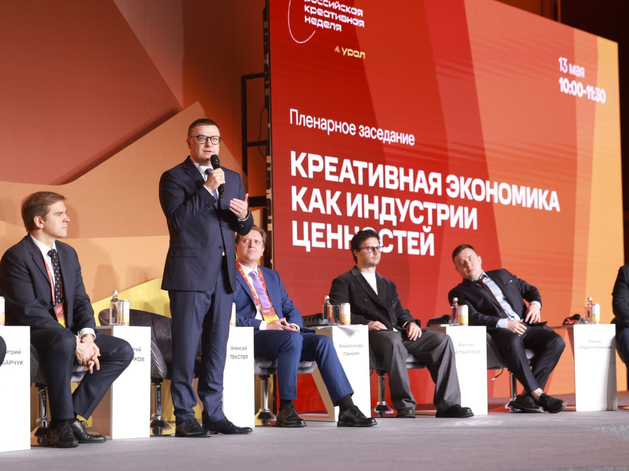 «Ценности — главное в креативной экономике»: о чем говорят на окружном форуме в Челябинске «Ценности — главное в креативной экономике»: о чем говорят на окружном форуме в Челябинске