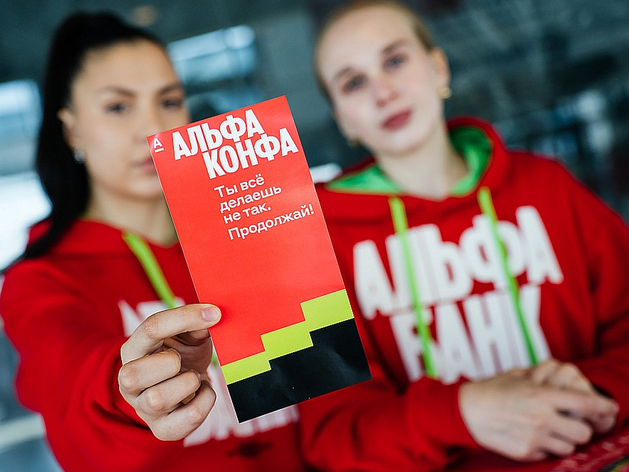 «Ты движущая сила»: как Альфа-Конфа в Челябинске вдохновила тысячи предпринимателей «Ты движущая сила»: как Альфа-Конфа в Челябинске вдохновила тысячи предпринимателей