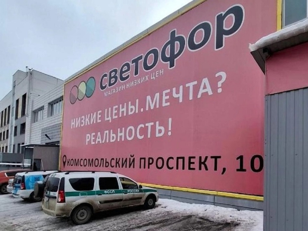 Масштабные проверки «Светофора» в Челябинске привели к крупному штрафу и санкциям
