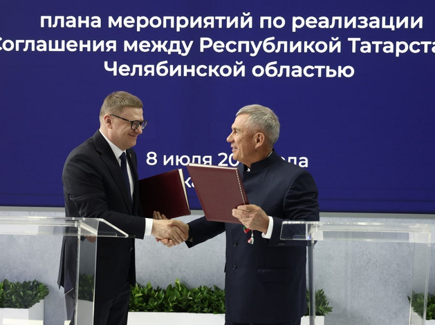 Челябинская область сотрудничает с Татарстаном: определен план мероприятий 