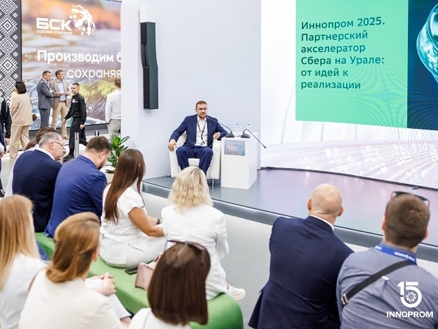 Сбер подписал с уральскими компаниями 11 соглашений о реализации совместных проектов