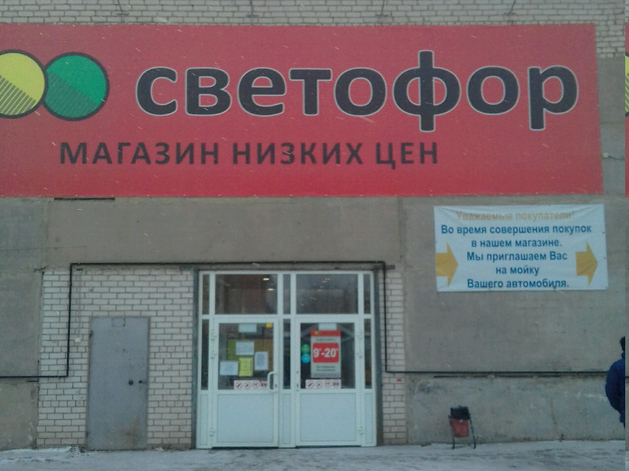 УФАС в Челябинске встал на защиту поставщиков крупного дискаунтера УФАС в Челябинске встал на защиту поставщиков крупного дискаунтера