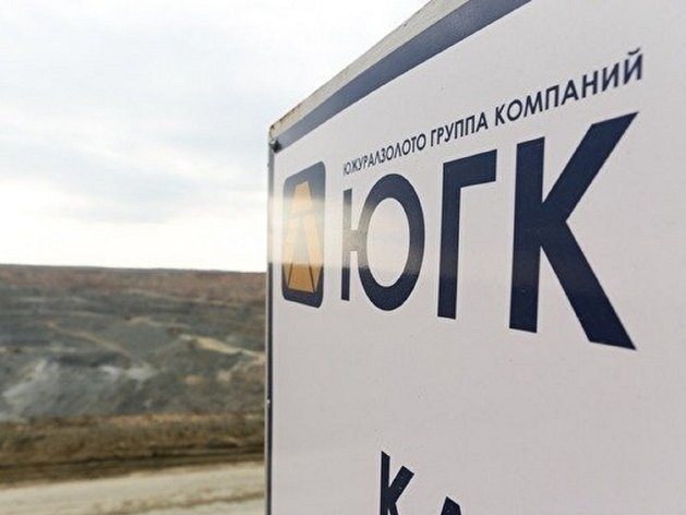 В Челябинске решили вопрос о национализации «Южуралзолота» 