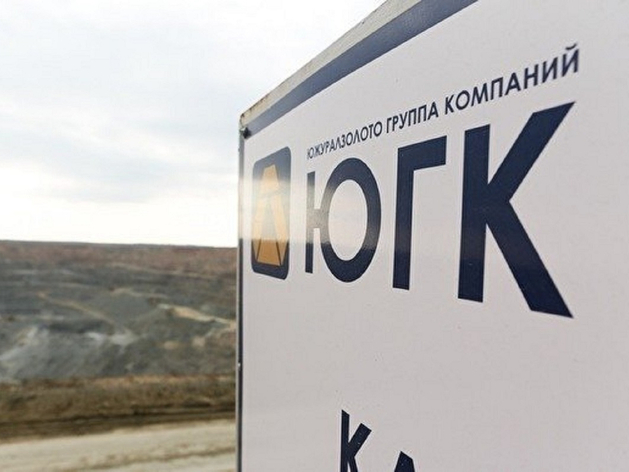 Управляющая компания «ЮГК» официально стала собственностью государства