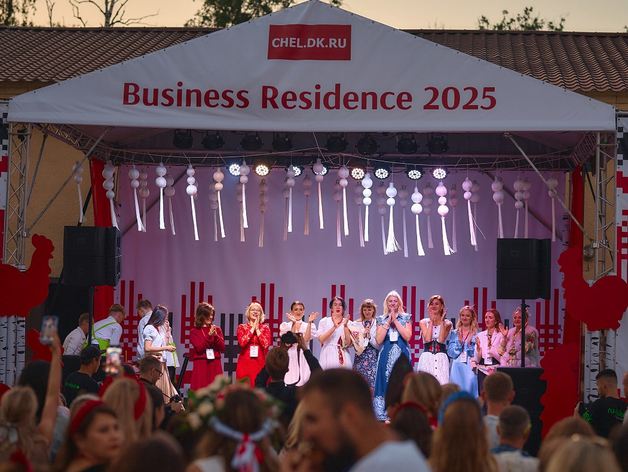 Душевно, задорно, на одном дыхании: Business Residence — 2025 прошел с русским размахом
Душевно, задорно, на одном дыхании: Business Residence — 2025 прошел с русским размахом