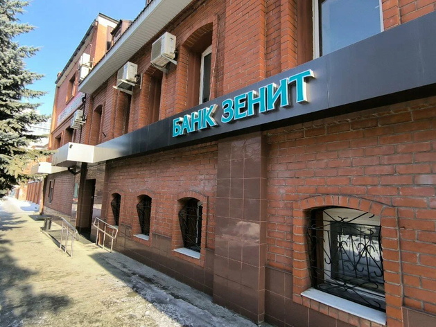 Офис известного банка выставили на продажу в Челябинске Офис известного банка выставили на продажу в Челябинске