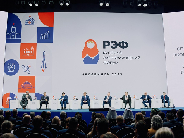 Русский экономический форум в Челябинске отложили: власти меняют стратегию
