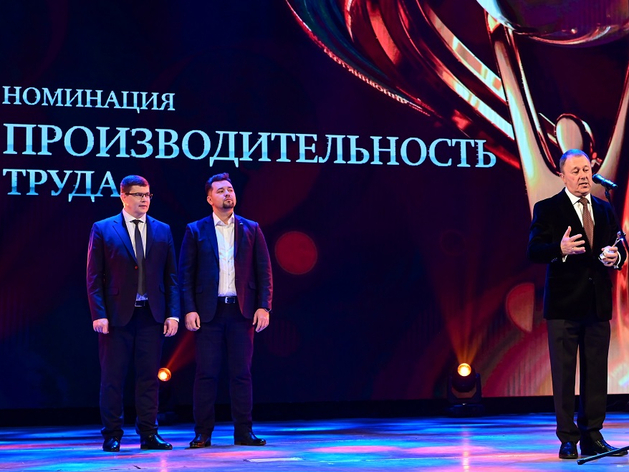 Отобраны участники номинации «Производительность труда» юбилейной премии «Человек года»
