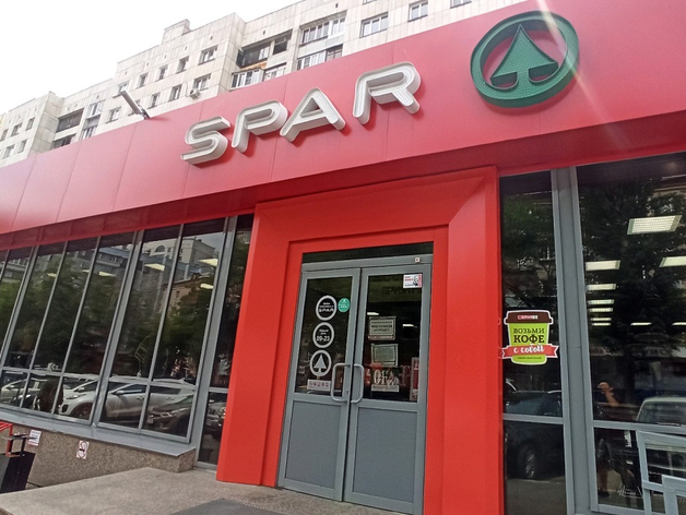 В Челябинске начался ребрендинг магазинов Spar В Челябинске начался ребрендинг магазинов Spar