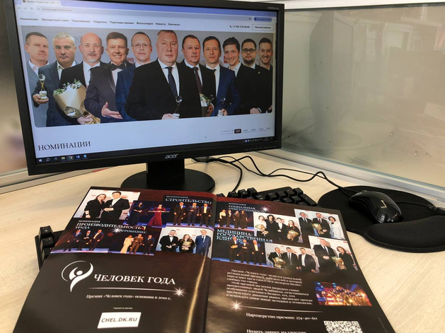 Стартовало голосование за номинантов премии «Человека года — 2025» Стартовало голосование за номинантов премии «Человека года — 2025»