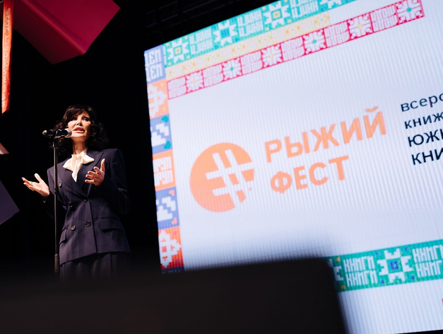 «Мы обсуждаем писателей и проблемы литературы»: в Челябинске прошел «Рыжий Фест»