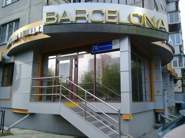 Центр эстетической медицины с двадцатилетней историей продают в Челябинске 