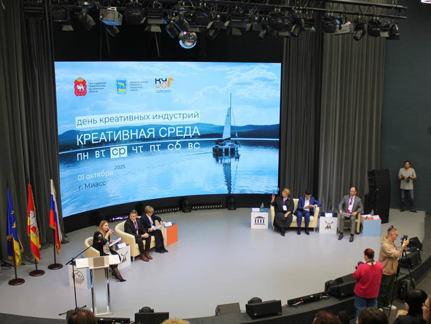 На Южном Урале запустили серию мероприятий по развитию креативной экономики
На Южном Урале запустили серию мероприятий по развитию креативной экономики