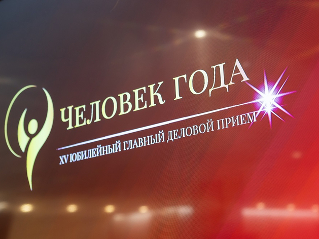 Голосование в премии «Человека года — 2025» выходит на финишную прямую
