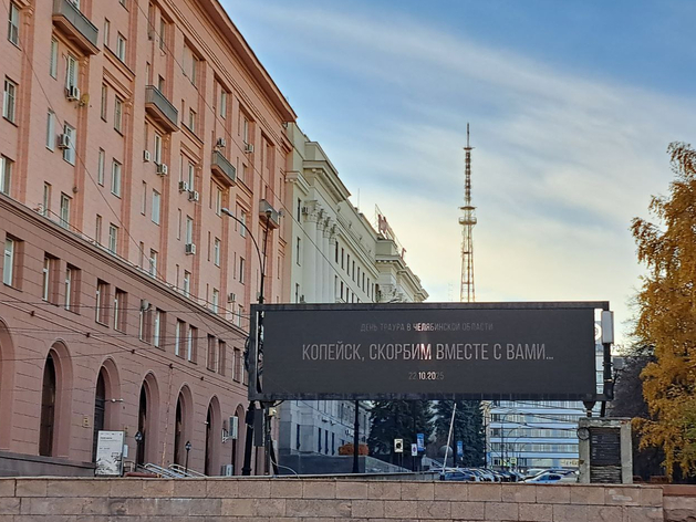 ЧП на заводе в Копейске будут расследовать в Москве
