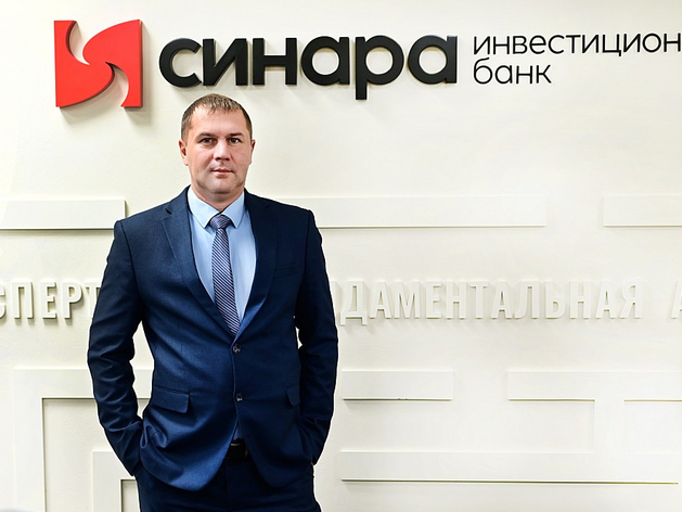 Артем Арбит, директор премиального дополнительного офиса «Южноуральский» Инвестиционного банка Синара