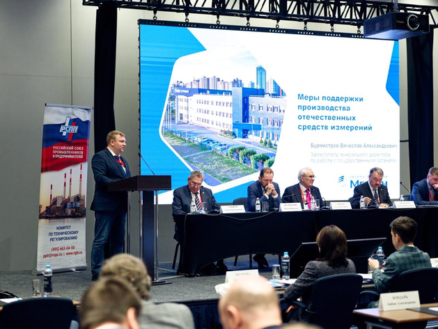 Развитие отечественного приборостроения: «Метран» на конференции «Нефтегазстандарт»