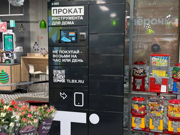 В Челябинске запустили шеринг нужных в быту вещей: что можно арендовать?
