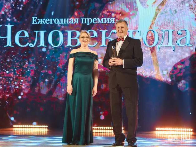 «Человек года — 2025»: Павел Яковлев стал лауреатом юбилейной бизнес-премии
