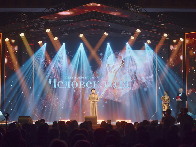 «Человек года — 2025»: фоторепортаж с торжественной церемонии вручения премии